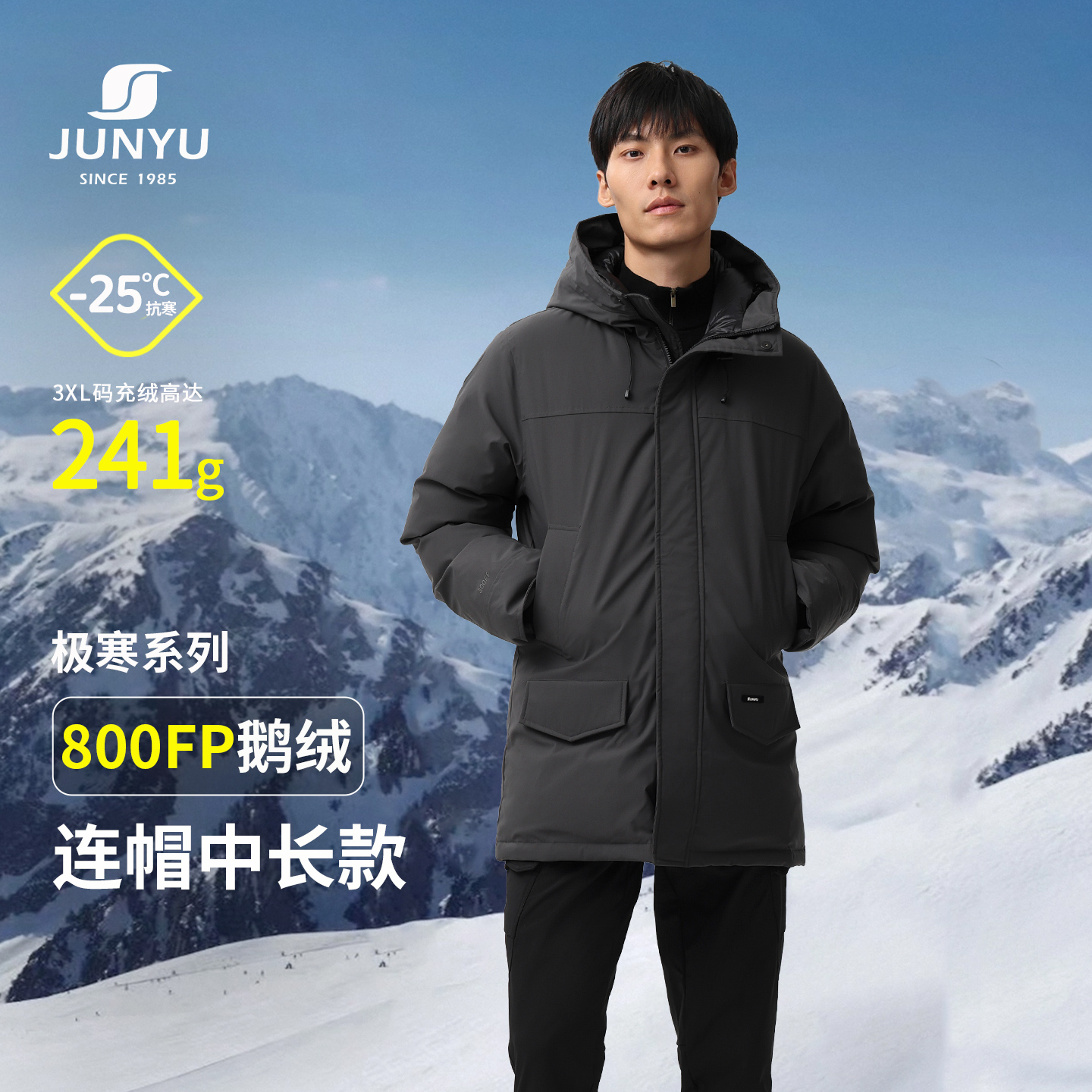 君羽冬季中厚鹅绒服男中长款连帽