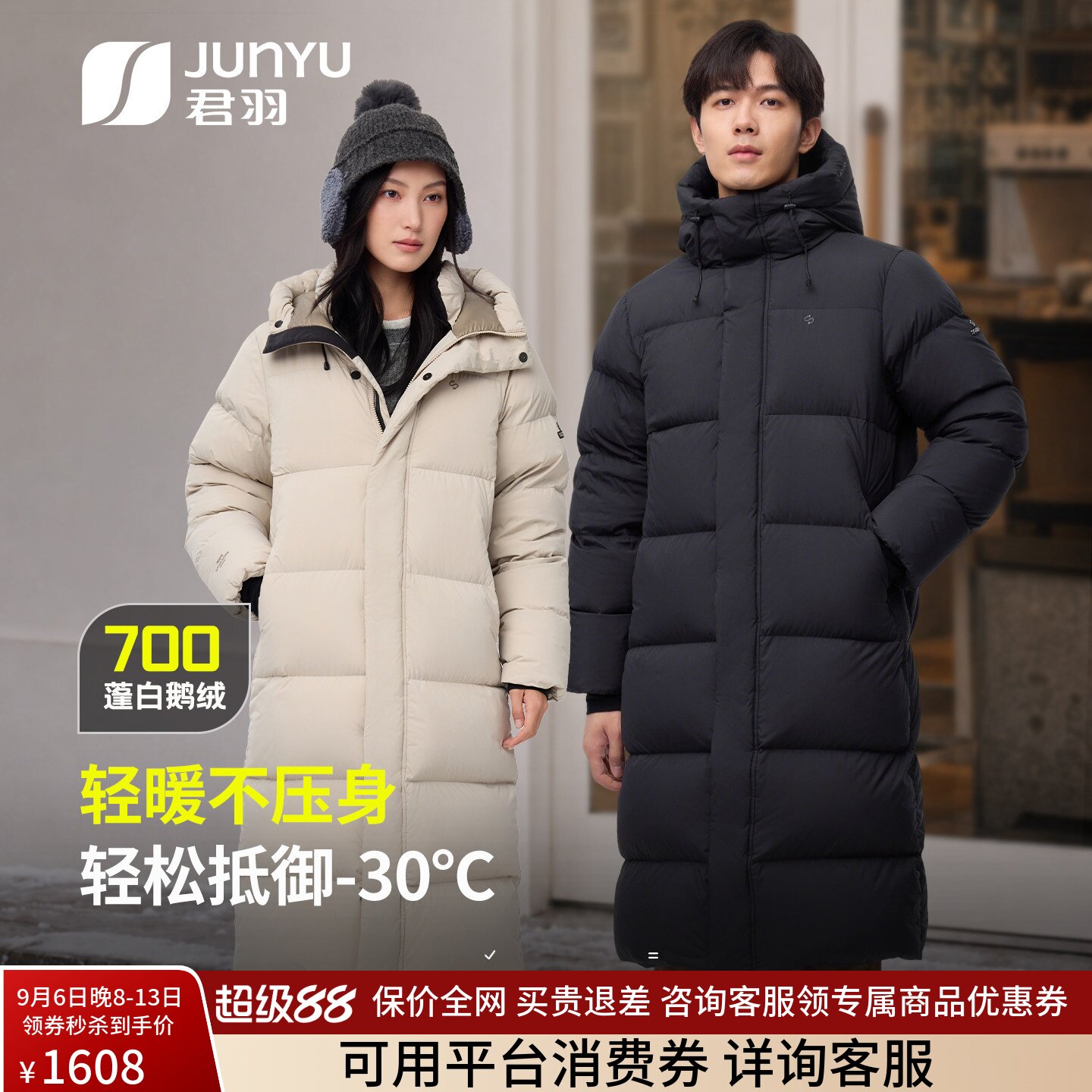 君羽反季羽绒服女过膝长款700蓬加厚保暖极寒鹅绒服男加厚外套
