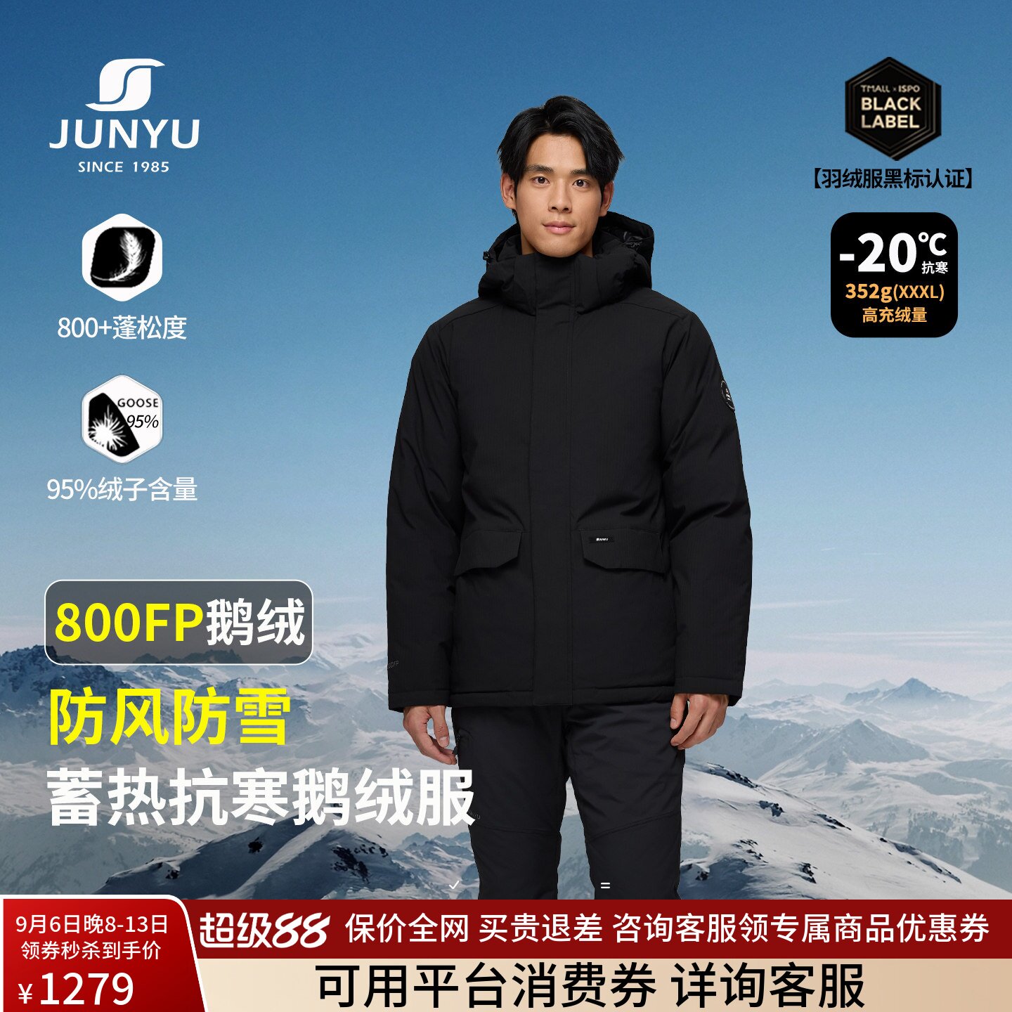 君羽800蓬反季白鹅绒服男短款冬季防风保暖加厚简约羽绒服男外套