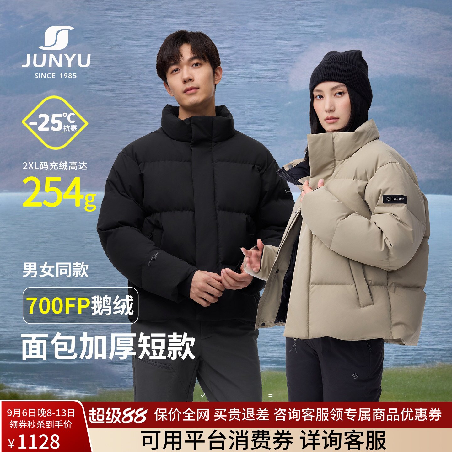 君羽700蓬反季鹅绒羽绒服男女冬季加厚保暖短款时尚立领面包服