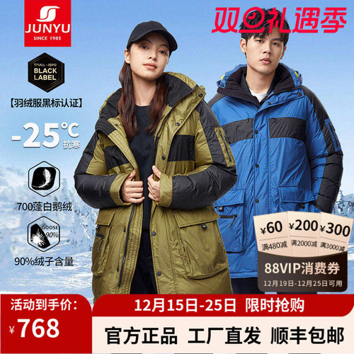 君羽700蓬羽绒服男中长款冬加厚抗寒连帽鹅绒服女63007