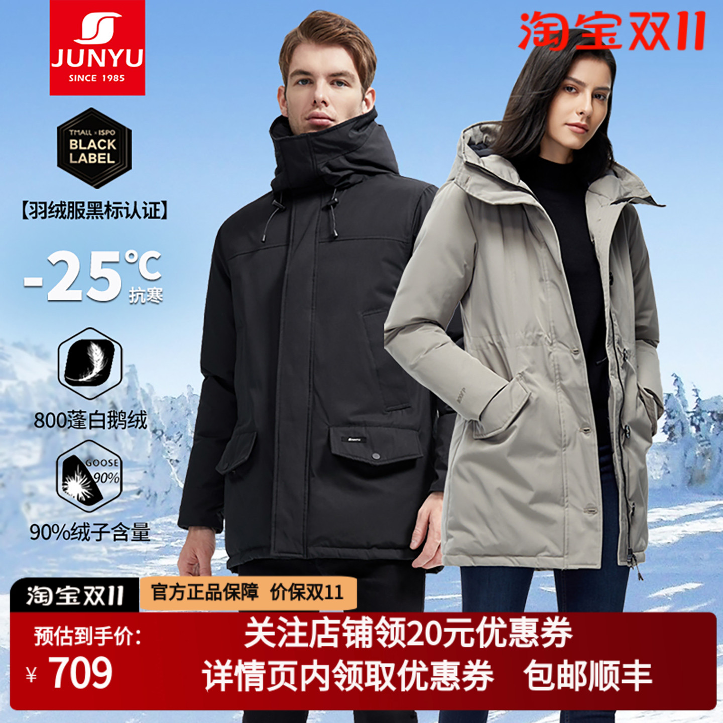 君羽中长款加厚女款连帽鹅绒服