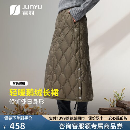 26冬季新款女士休闲鹅绒长裙