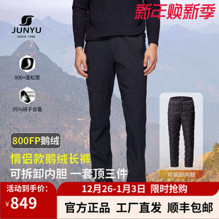 男800蓬鹅绒裤 羽绒裤 女可拆卸外穿93353 2025秋冬新款 君羽羽绒裤