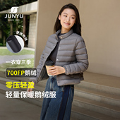 君羽羽绒服女2025年秋冬新款 圆领鹅绒服内胆外套SE62184 轻薄短款