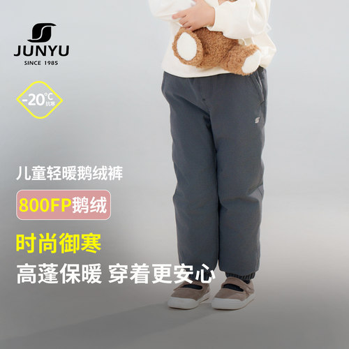 君羽儿童鹅绒裤加厚保暖羽绒裤男童女童冬季超轻羽绒裤53140