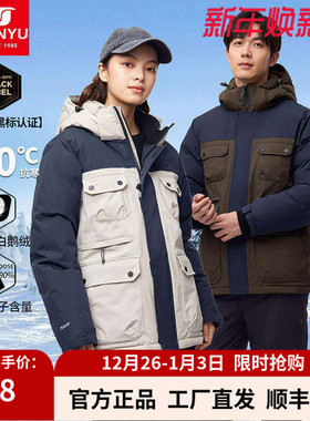 君羽辕辙户外鹅绒服男女加厚700蓬冬短款男款羽绒服62001