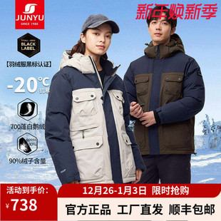 君羽辕辙户外鹅绒服男女加厚700蓬冬短款 羽绒服62001 男款