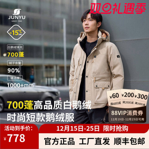 君羽黑标鹅绒服男加厚工装羽绒服