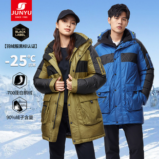 君羽700蓬羽绒服男中长款冬加厚抗寒连帽鹅绒服女63007