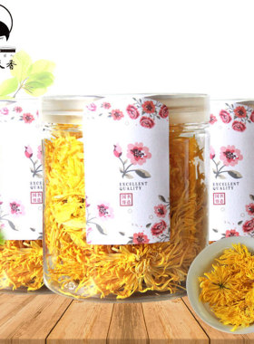 婺源头采新花20g二十金丝皇菊