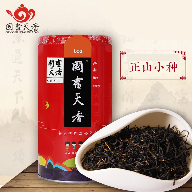 工夫红茶 国香200克 武夷山暖胃功夫红茶 桐木关2024年春茶散装