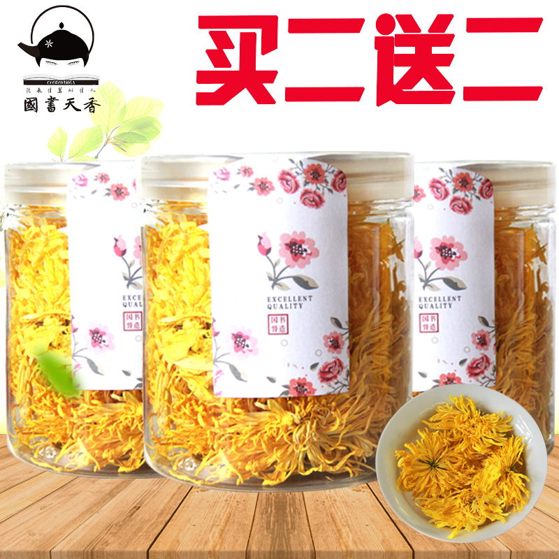 二十金丝皇菊国书天香一杯一朵
