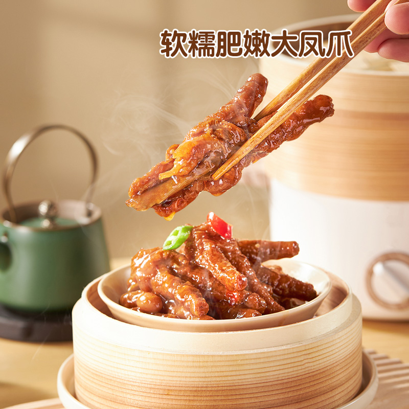 稻香万好豉汁蒸凤爪400g方便速食广式茶点点心半成品卤味虎皮凤爪