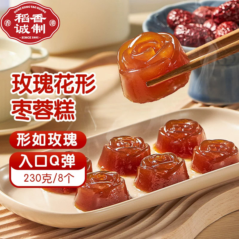 稻香万好玫瑰花形枣茸糕速冻食品早餐早茶广式点心含糖红枣糕