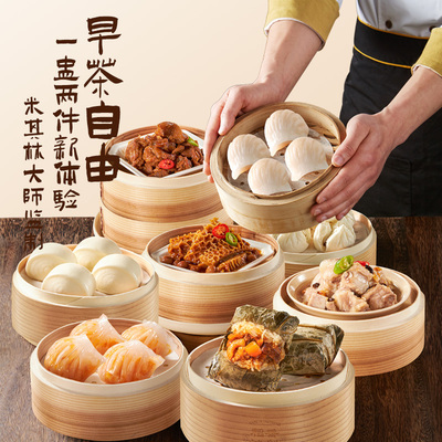 广式早茶点心半成品水晶虾饺糯米鸡烧卖叉烧包小笼包凤爪猪仔包