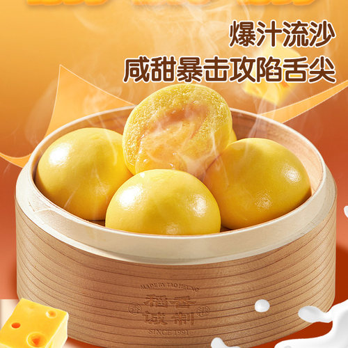 诚制万甘荀流速冻广式点心香港