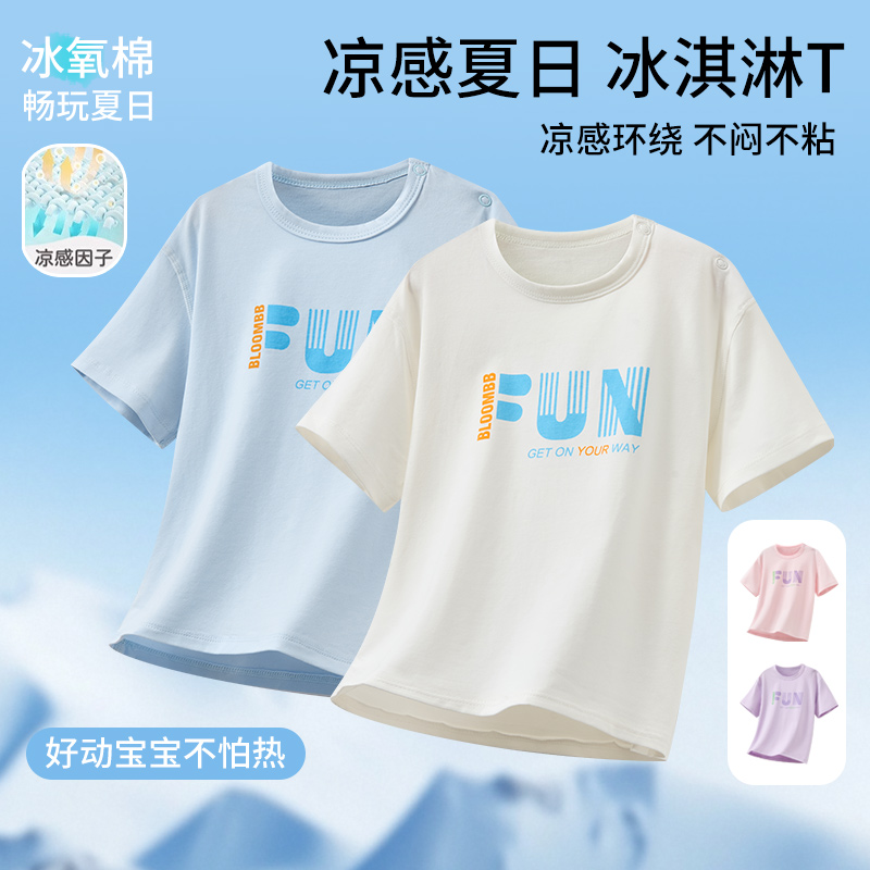 儿童薄款短袖T恤纯棉宝宝夏季速干衣外穿上衣冰丝空调服睡衣大码