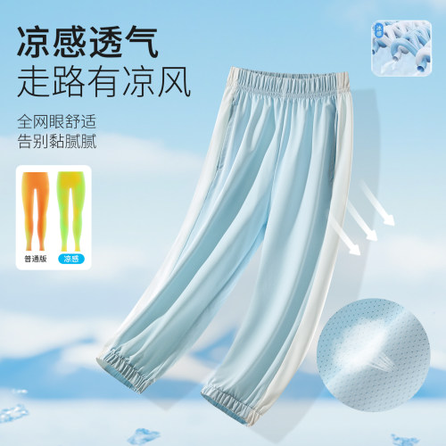 冰丝速干防蚊防晒长裤子网纱透气