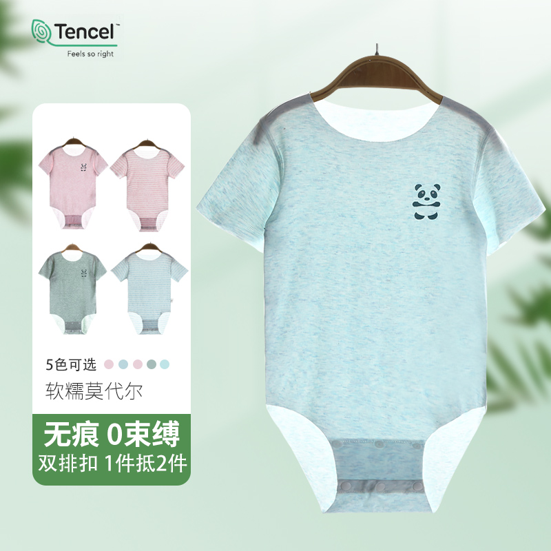 宝宝夏季超薄莫代尔短袖哈衣冰丝