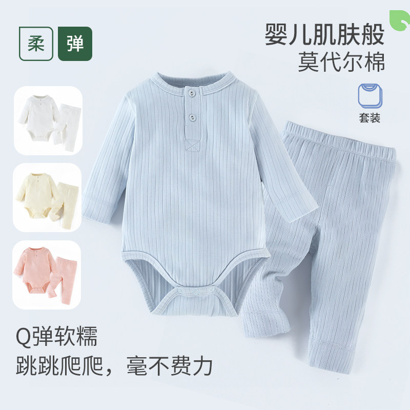 宝宝秋衣裤套装春秋款长袖包屁衣莫代尔棉婴儿童打底无骨缝内睡衣,童装/婴儿装/亲子装,套装,淘宝优惠券,粉丝福利购,淘宝优惠卷