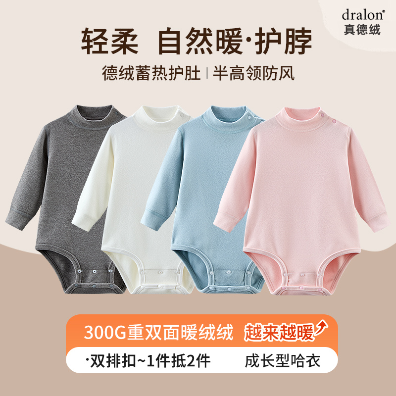 婴幼儿A类  德绒速暖 加厚护肚 保暖睡衣