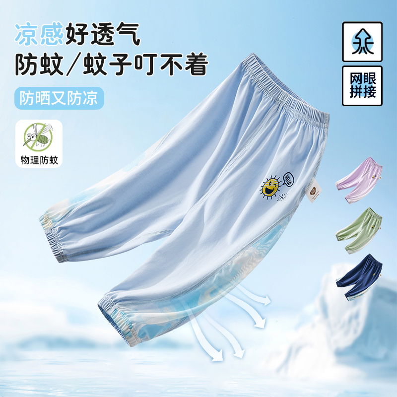 儿童夏季纯棉防蚊裤薄款透气长裤宝宝防晒速干外穿沙滩裤空调睡裤
