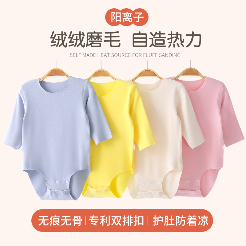 婴儿长袖德绒包屁衣无骨加厚保暖