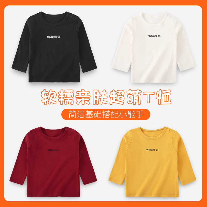 婴儿童长袖T恤春秋款宝宝洋气上衣弹力冬打底衫秋衣套装睡衣1-5岁
