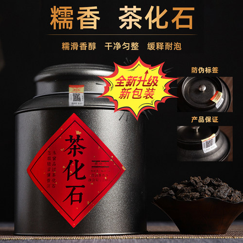 天地间糯香茶化石普洱茶熟茶8年陈碎银子金不换糯米香茶石茶珍珠 - 封面