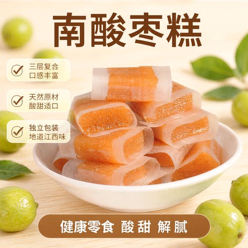 宜人家南酸枣糕江西特产500g