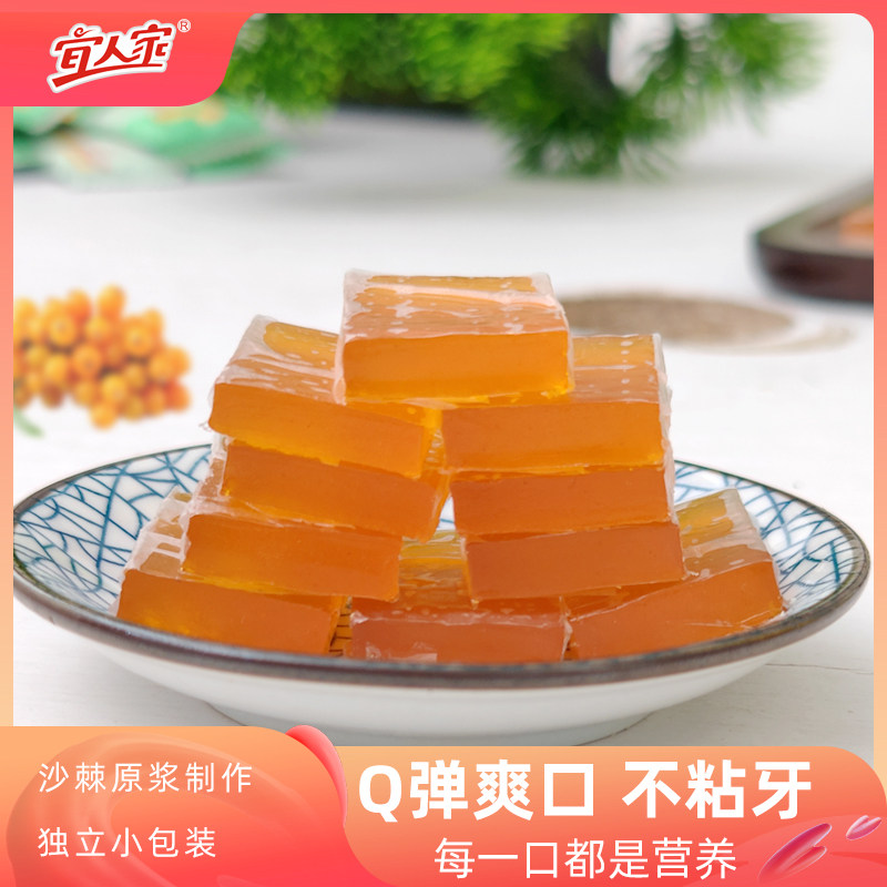 宜人家沙棘糕500g酸甜果糕新疆沙棘浆酸枣糕独立包装儿童休闲零食