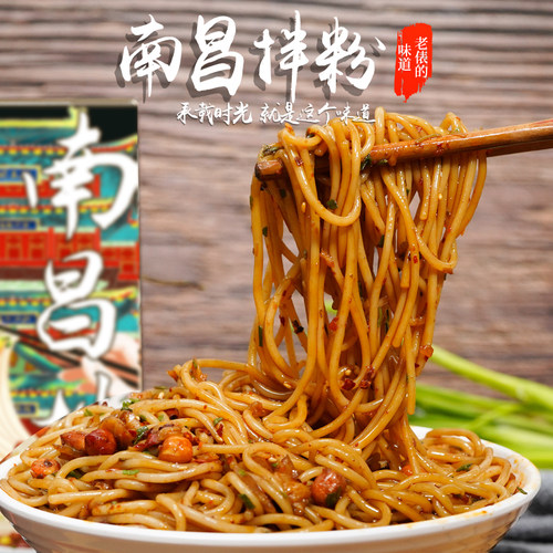 宜人家2盒夜宵充饥江西南昌拌粉