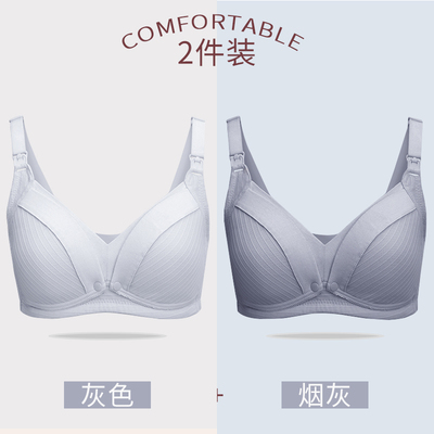 哺乳内衣孕妇文胸聚拢防下垂产后喂奶纯棉怀孕期专用胸罩夏季薄款 — 2