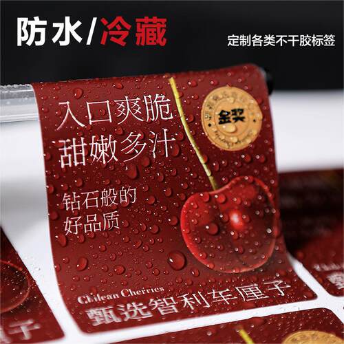 防水PVC不干胶标签贴纸定制打印