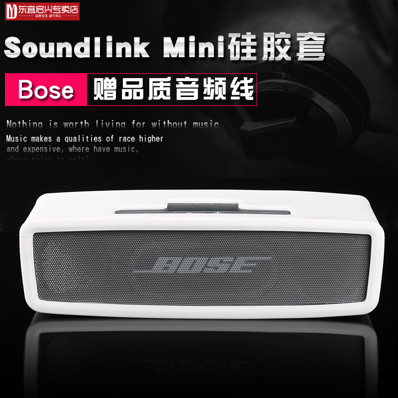 ²©Òô bose mini2±£»¤Ìײ©Ê¿soundlik mini2ÎÞÏßÀ¶ÑÀÒôÏìÊÕÄɰü»§Íâ±ãЯʽ·À³¾ºÐ·Àˤ·À»¬¿¹Õð¹è½ºÌ×ÒôÏäÌ×
