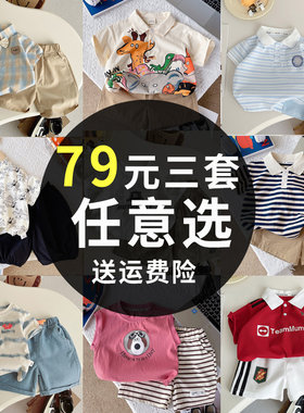 男童夏装短袖套装2026夏季衣服