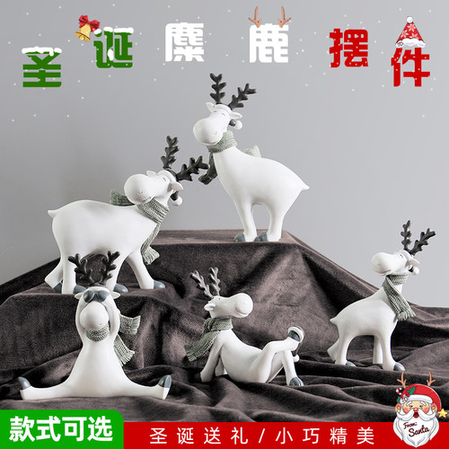 北欧 小麋鹿 摆件