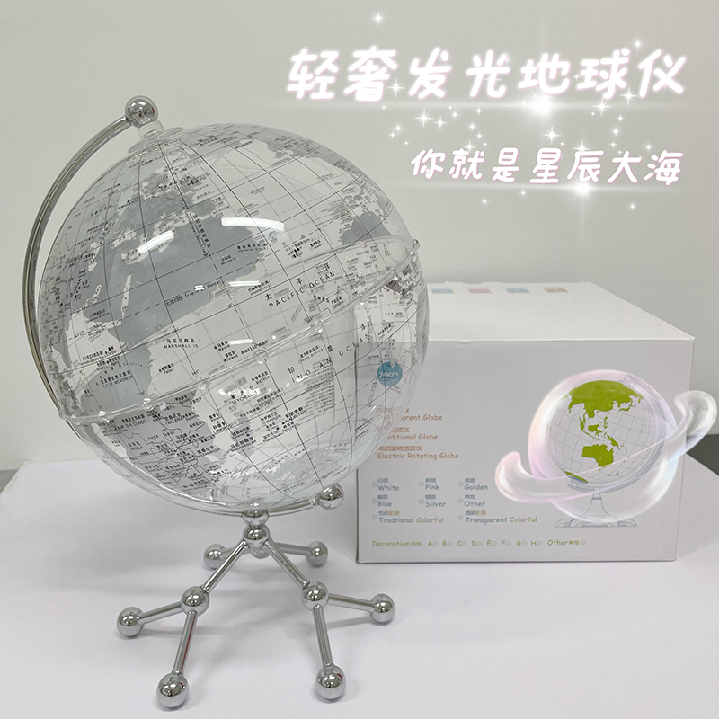 透明地球仪客厅装饰品