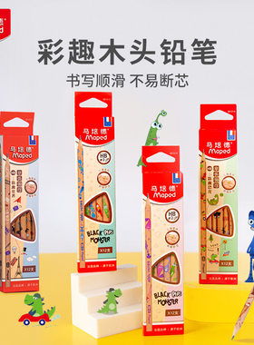 法国马培德彩趣木头铅笔 12支HB书写铅笔三角笔杆一年级写字绘画用儿童初学者写字笔作业笔卡通不易断芯