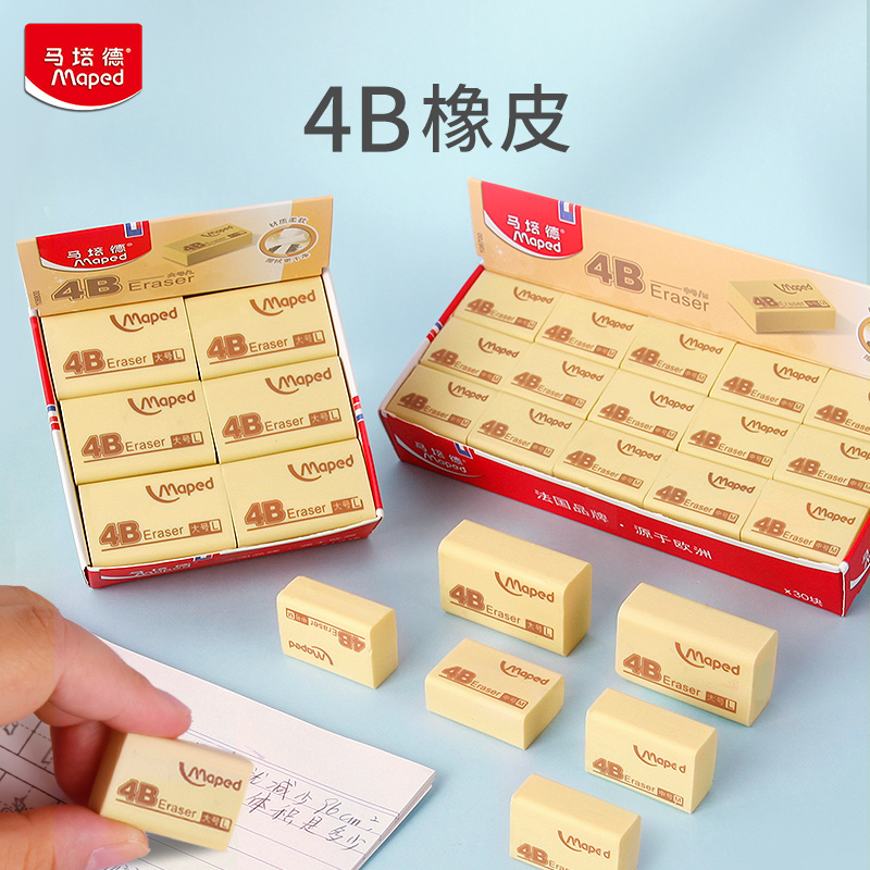 法国马培德4B橡皮中号整盒装大