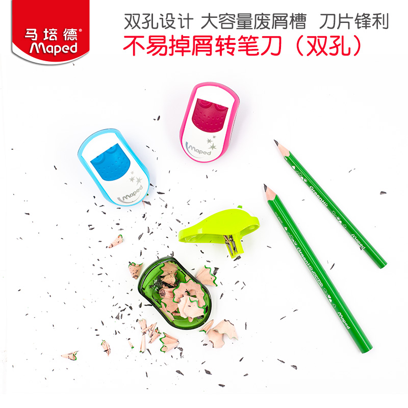 马培德卷笔刀中小学生不掉屑削笔器转笔刀刨笔刀迷你卷笔刀小型便携式卡通可爱铅笔刀幼儿园