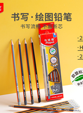 法国马培德绘图铅笔小学生专用一年级三角正姿练字2B考试专用儿童2h铅笔学生2比hb铅笔素描用安全初学者写字