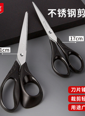 法国马培德省力剪刀17cm办公家用手工剪刀21CM不锈钢剪刀 拆快递包裹剪子刀刃锋利耐用中大号左右手剪刀