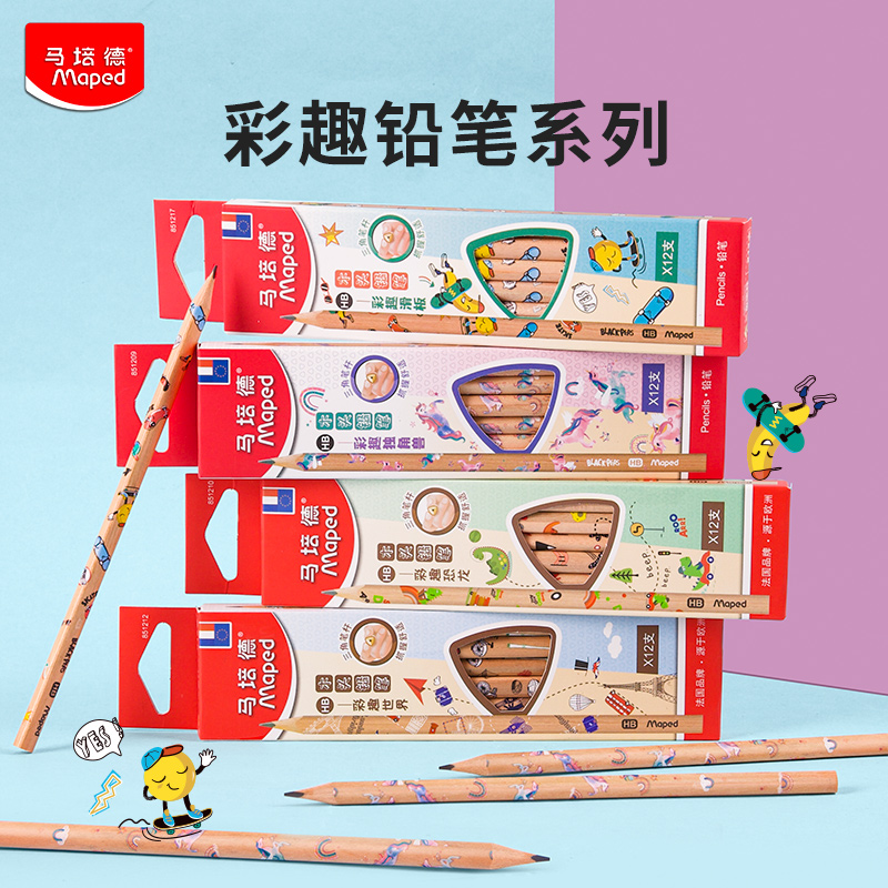 马培德HB铅笔学生专用笔12支