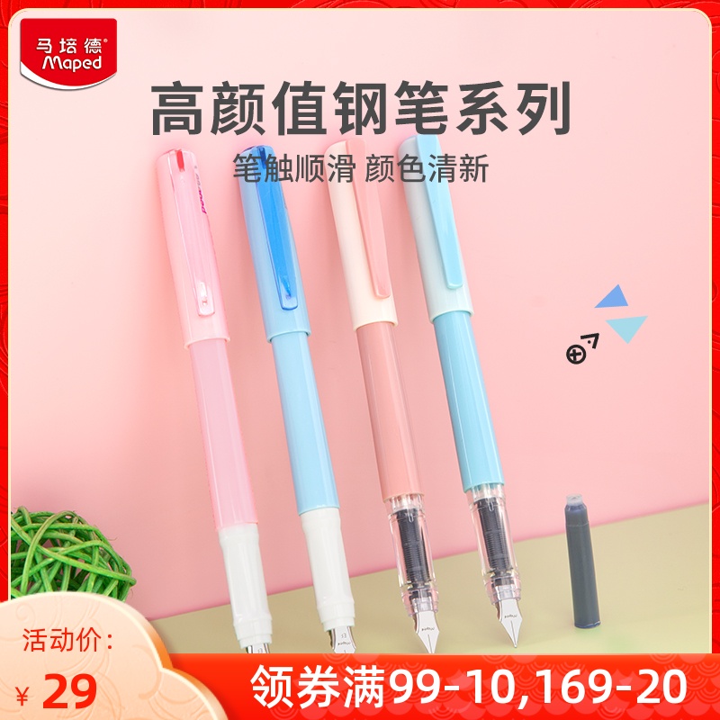 法國馬培德學生鋼筆莫蘭迪 小學生三年級專用男女生正姿練字筆EF高顏值透明小清新可替換墨囊藍色可擦鋼筆_馬培德旗艦店_文具電教_文化用品_商務用品
