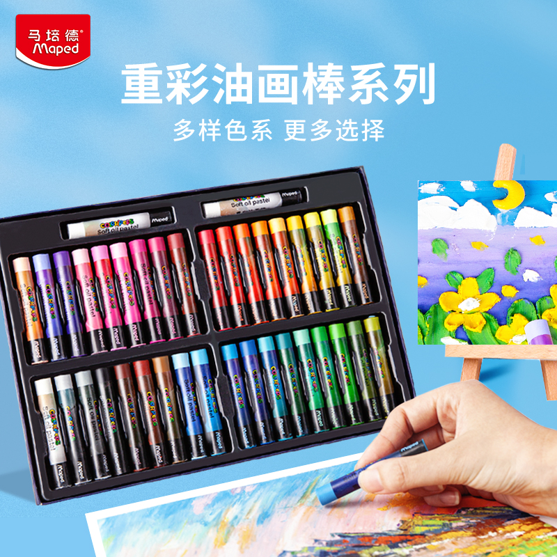 法国马培德重彩油画棒24+12色超软重彩油画棒