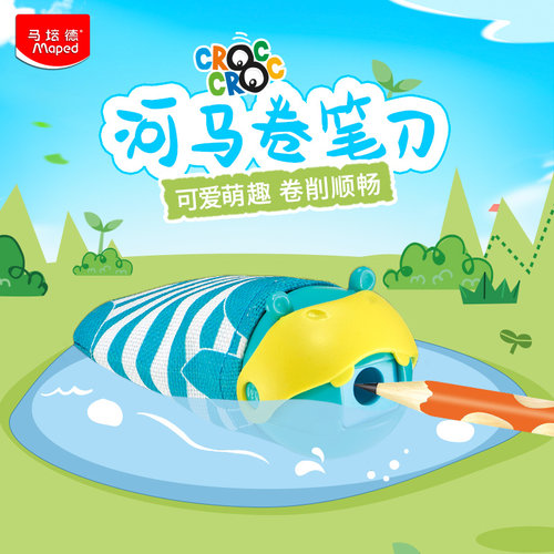马培德卷笔刀创意河马造型小巧