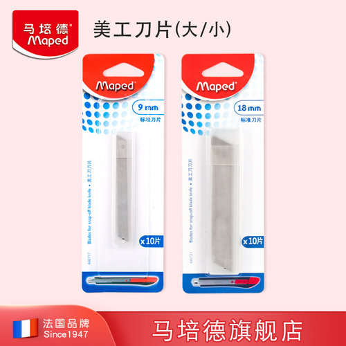 小号大号美工刀片锋利耐用