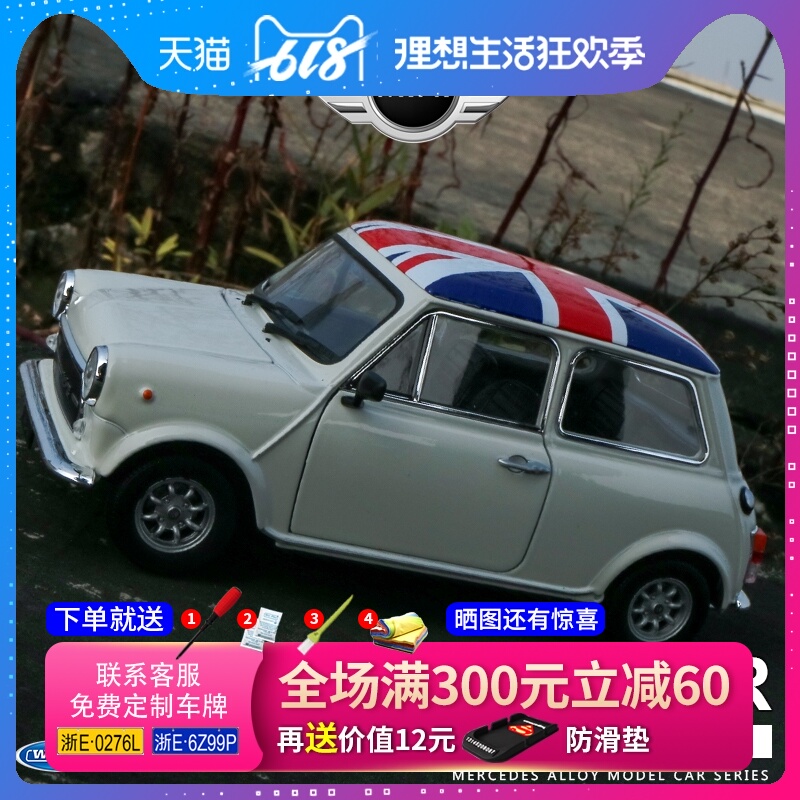 威利1:24原厂金属迷你MINI Cooper汽车模型仿真合金车模摆件礼物
